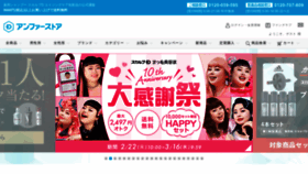 What Angfa-store.jp website looked like in 2022 (2 years ago)