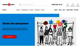 What Alpina.ru website looked like in 2022 (2 years ago)