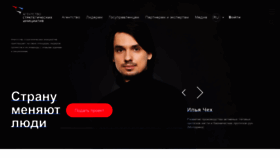What Asi.ru website looked like in 2022 (2 years ago)