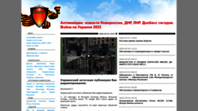 What Antimaydan.info website looked like in 2022 (3 years ago)