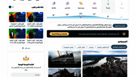 What Arabiaweather.com website looked like in 2022 (2 years ago)