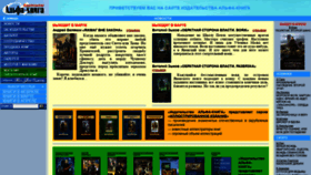 What Armada.ru website looked like in 2022 (2 years ago)