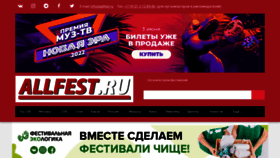 What Allfest.ru website looked like in 2022 (2 years ago)