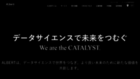What Albert2005.co.jp website looked like in 2022 (2 years ago)