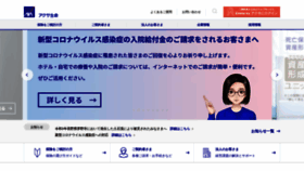 What Axa.co.jp website looked like in 2022 (2 years ago)