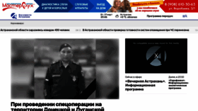 What Astrakhan-24.ru website looked like in 2022 (2 years ago)