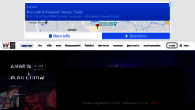 What Amarintv.com website looked like in 2022 (2 years ago)