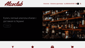 What Alcoclub.com.ua website looked like in 2022 (2 years ago)