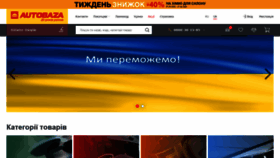 What Avtozvuk.ua website looked like in 2022 (2 years ago)