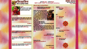 What Abhivyakti-hindi.org website looked like in 2022 (2 years ago)
