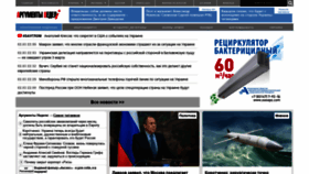 What Argumenti.ru website looked like in 2022 (2 years ago)