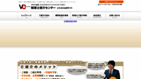 What All-senmonka.jp website looked like in 2022 (2 years ago)