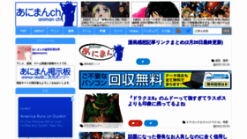What Animanch.com website looked like in 2022 (2 years ago)