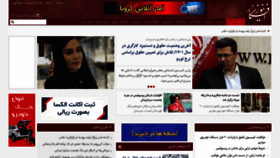What Afkarnews.com website looked like in 2022 (2 years ago)