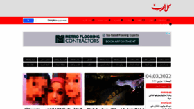 What Alarab.com website looked like in 2022 (3 years ago)
