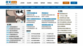 What Ahsrst.cn website looked like in 2022 (2 years ago)
