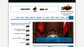 What Alwatan.com website looked like in 2022 (2 years ago)