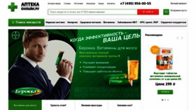 What Aptekaonline.ru website looked like in 2022 (2 years ago)