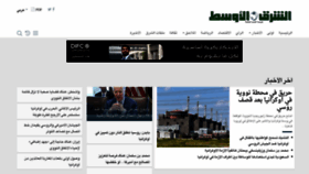 What Asharqalawsat.com website looked like in 2022 (2 years ago)