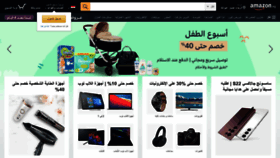 What Amazon.eg website looked like in 2022 (3 years ago)