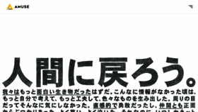 What Amuse.co.jp website looked like in 2022 (2 years ago)