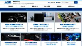 What Ask-corp.jp website looked like in 2022 (2 years ago)