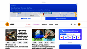 What Adme.ru website looked like in 2022 (2 years ago)