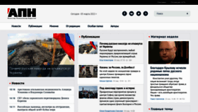 What Apn.ru website looked like in 2022 (2 years ago)