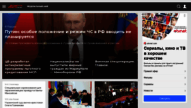 What Aif.ru website looked like in 2022 (2 years ago)