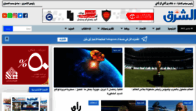What Al-sharq.com website looked like in 2022 (2 years ago)