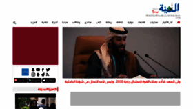 What Al-madina.com website looked like in 2022 (2 years ago)