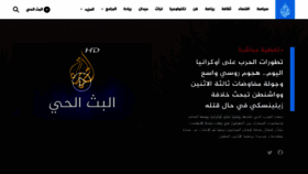 What Aljazeera.net website looked like in 2022 (2 years ago)