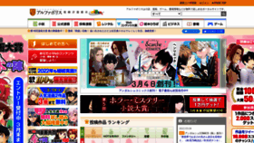 What Alphapolis.co.jp website looked like in 2022 (2 years ago)