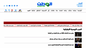 What Alwatan.com.sa website looked like in 2022 (3 years ago)