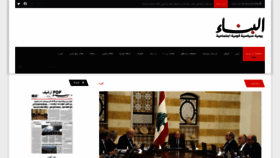 What Al-binaa.com website looked like in 2022 (2 years ago)