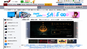 What Ark-pc.co.jp website looked like in 2022 (2 years ago)