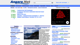 What Angara.net website looked like in 2022 (2 years ago)