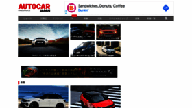 What Autocar.jp website looked like in 2022 (3 years ago)