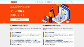 What Atwiki.jp website looked like in 2022 (4 years ago)