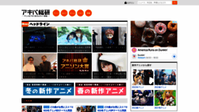 What Akiba-souken.com website looked like in 2022 (2 years ago)