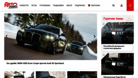 What Autoreview.ru website looked like in 2022 (2 years ago)