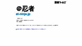 What At-ninja.jp website looked like in 2022 (2 years ago)