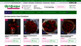 What Artflora.ru website looked like in 2022 (2 years ago)