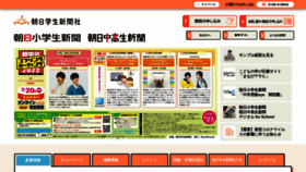 What Asagaku.com website looked like in 2022 (2 years ago)