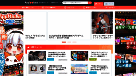 What Appmedia.jp website looked like in 2022 (2 years ago)