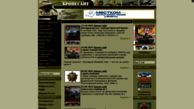What Armor.kiev.ua website looked like in 2022 (2 years ago)