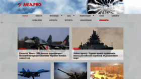What Avia.pro website looked like in 2022 (3 years ago)
