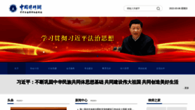 What Acla.org.cn website looked like in 2022 (2 years ago)