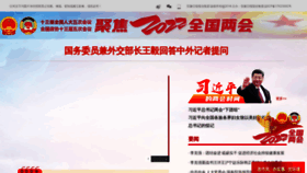 What Ahnews.com.cn website looked like in 2022 (2 years ago)