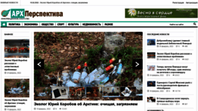 What Arhperspectiva.ru website looked like in 2022 (2 years ago)